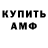 Амфетамин Premium Natividad Medina