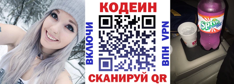 маркетплейс состав Кирс Codein напиток Lean (лин) OMG вход